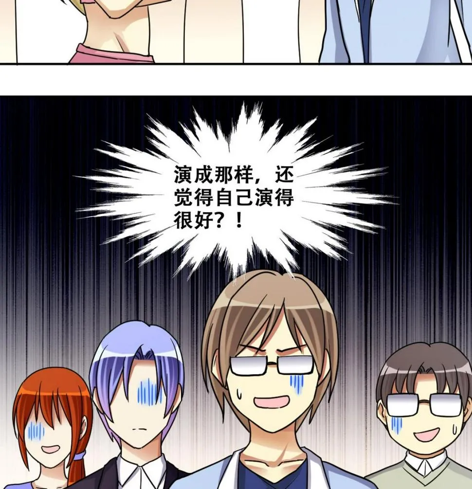 第236话 广告换人 2 第35页