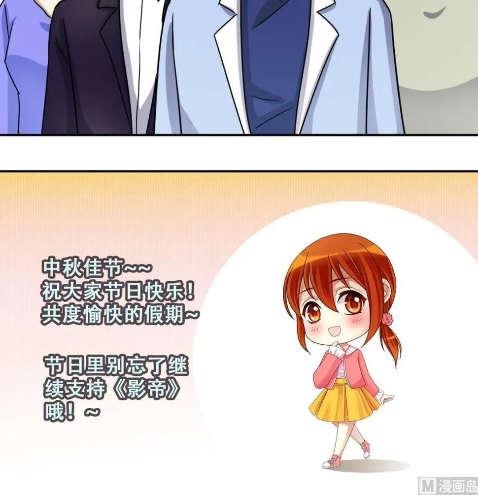 第236话 广告换人 2 第36页
