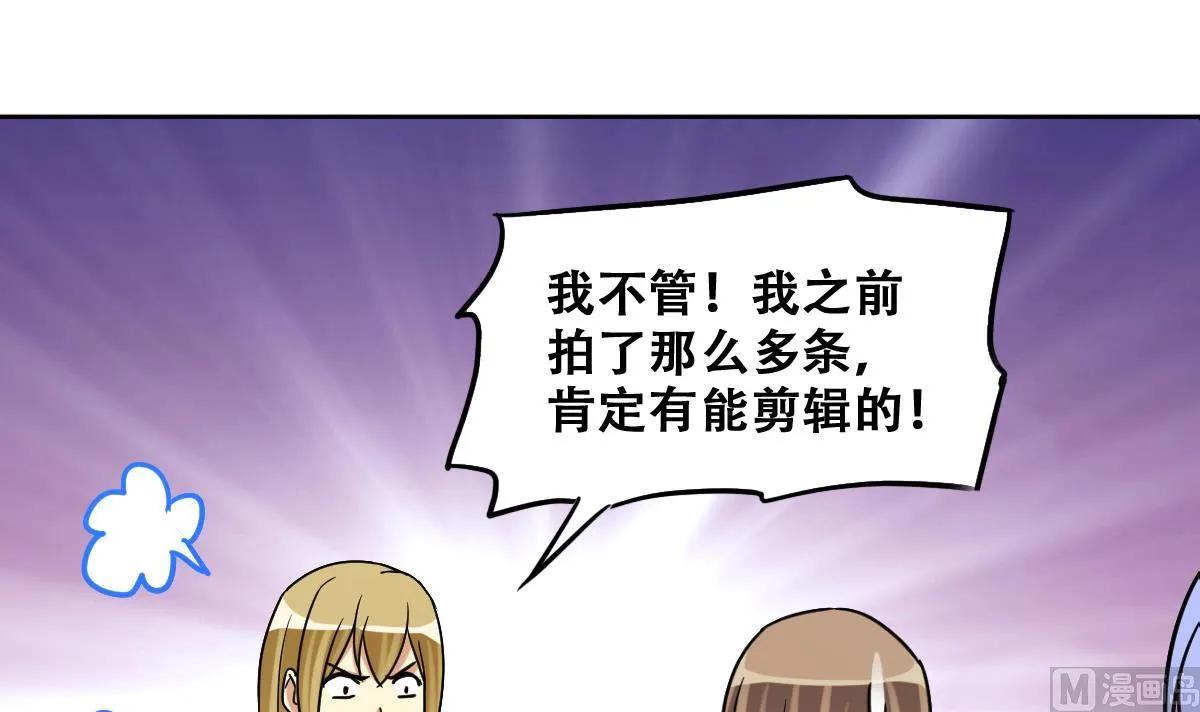 第237话 广告换人 3 第3页