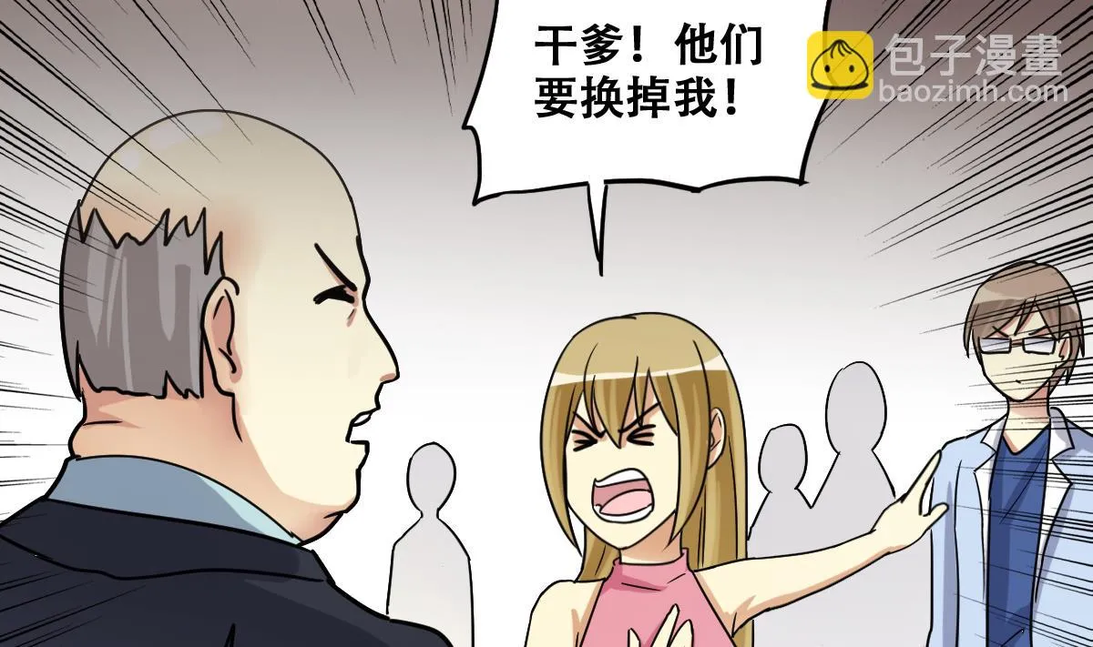 第237话 广告换人 3 第7页