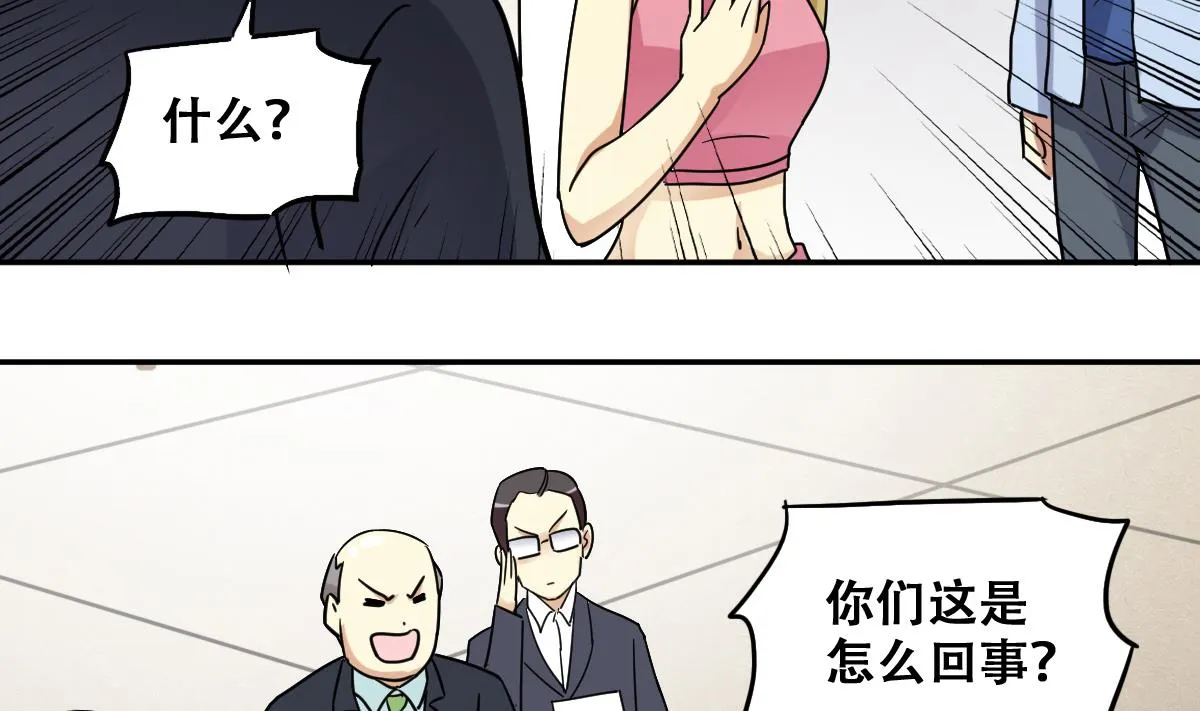 第237话 广告换人 3 第8页