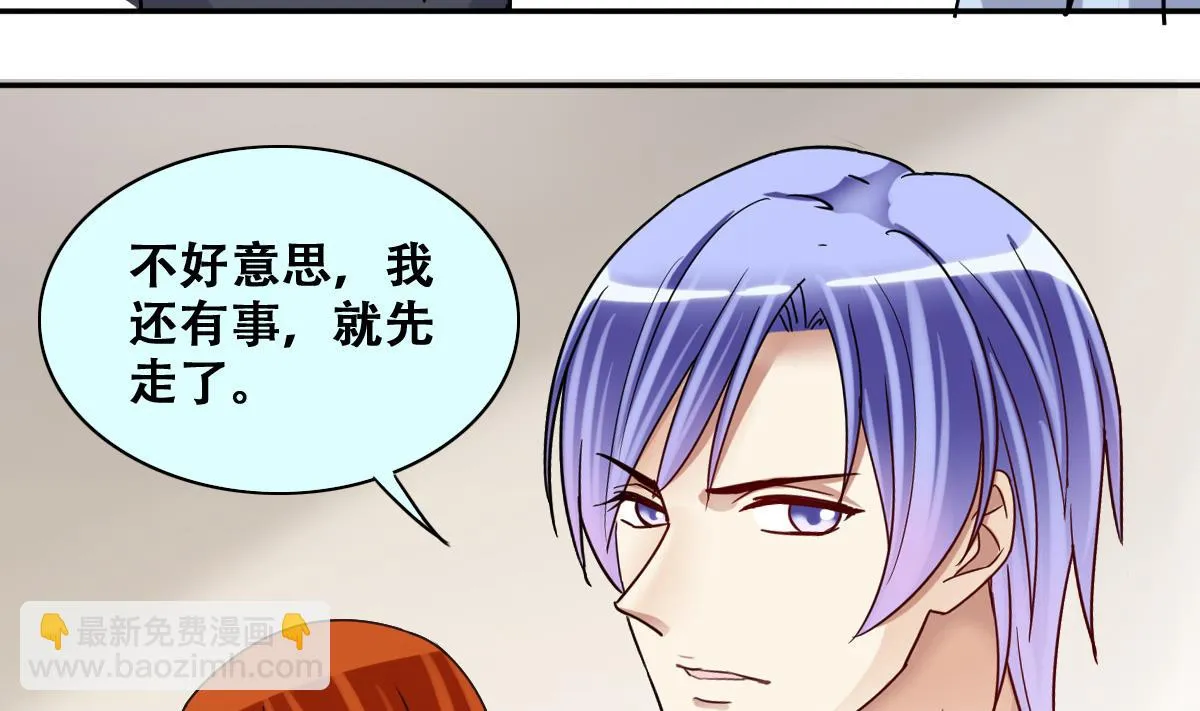 第237话 广告换人 3 第14页
