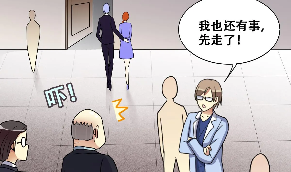 第237话 广告换人 3 第16页