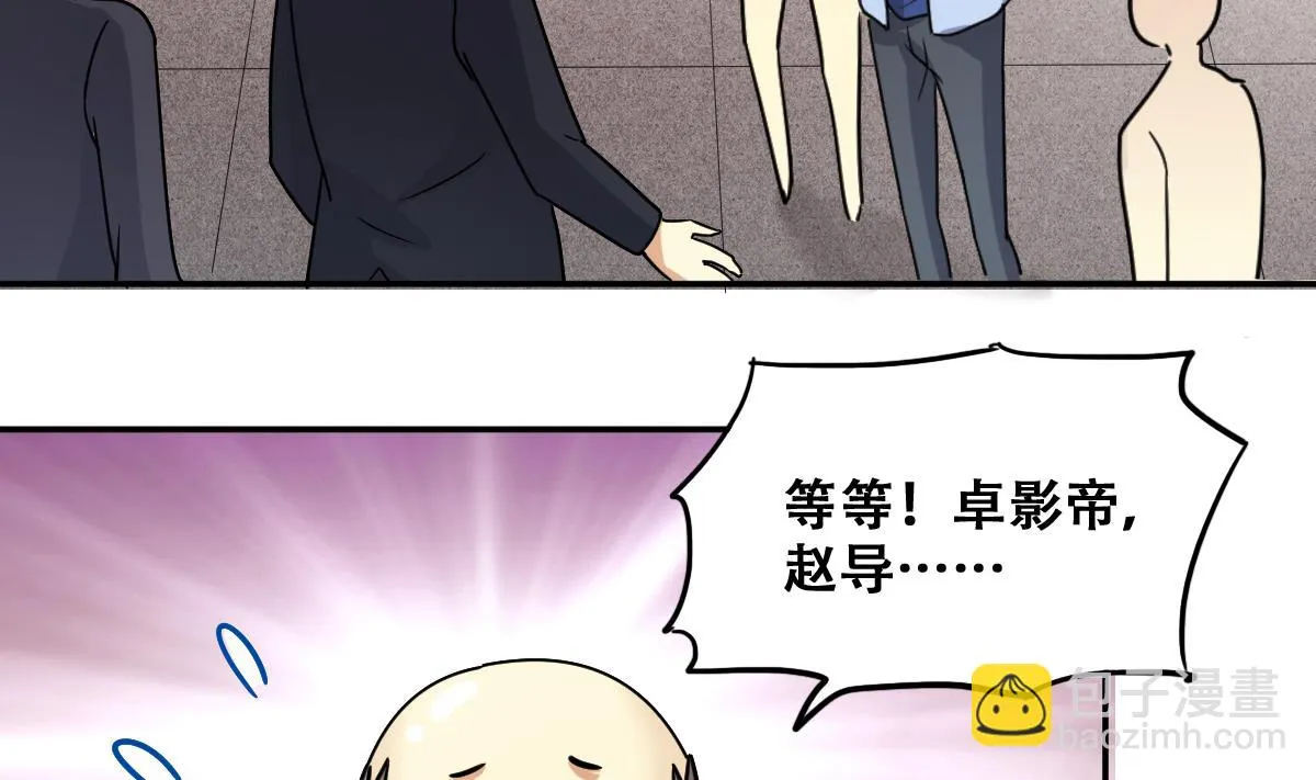 第237话 广告换人 3 第17页