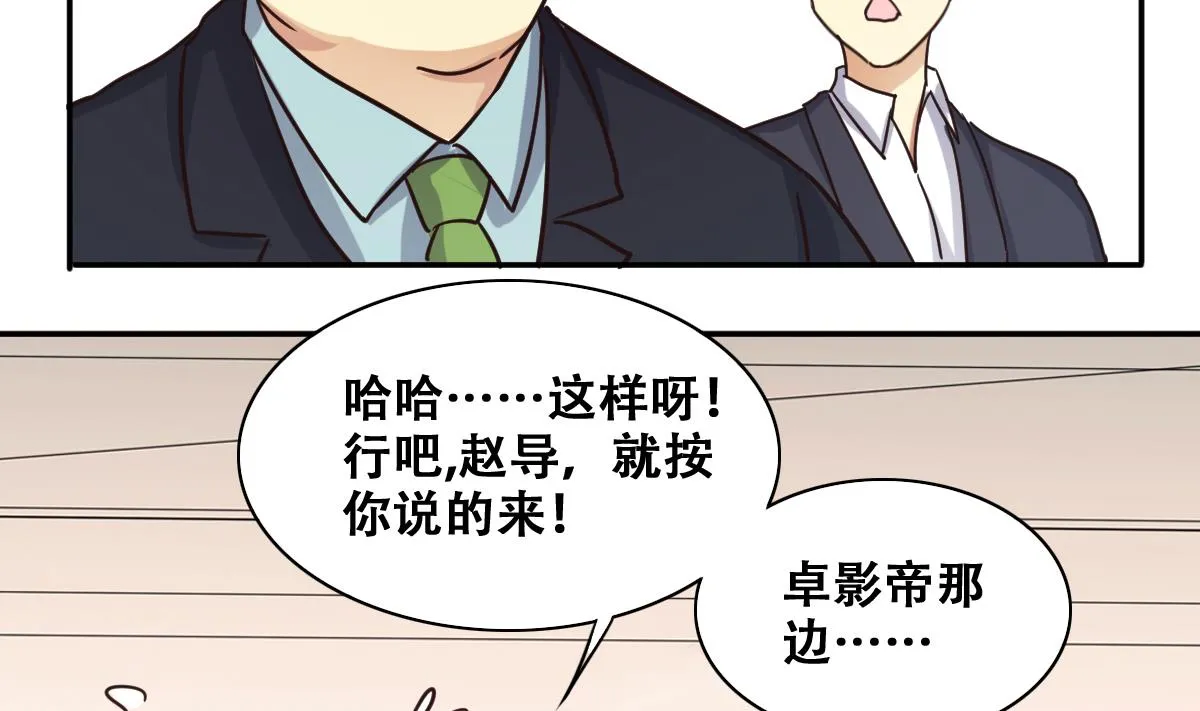 第237话 广告换人 3 第22页