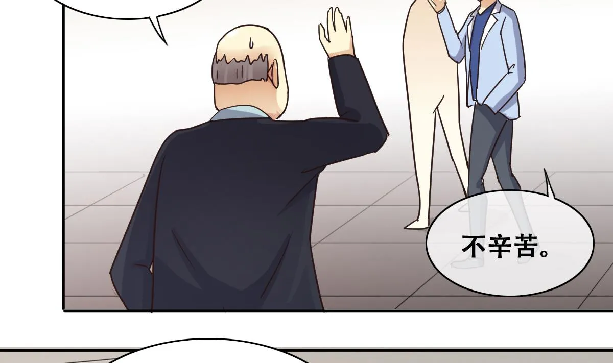 第237话 广告换人 3 第25页