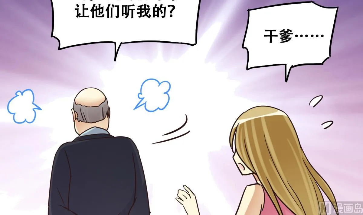 第237话 广告换人 3 第30页