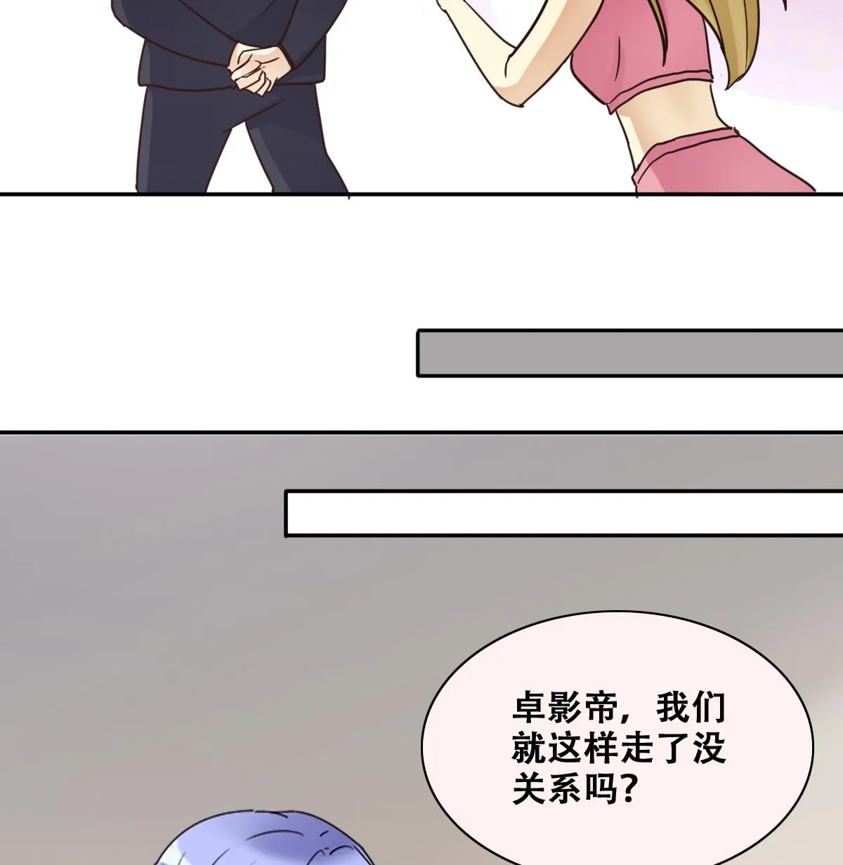 第237话 广告换人 3 第31页