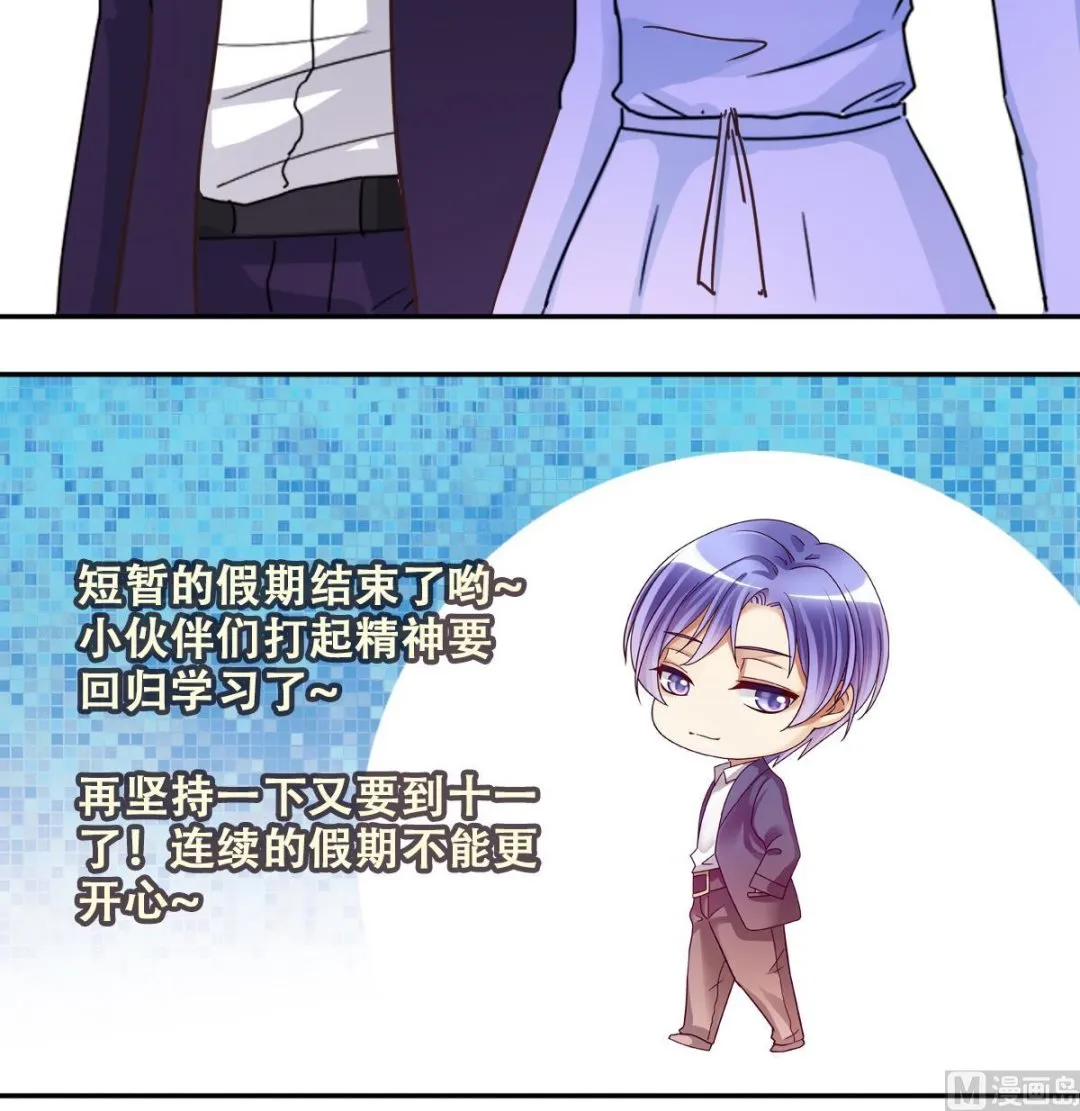 第237话 广告换人 3 第33页