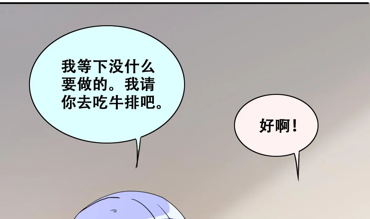 第238话 去约个会 1 第8页