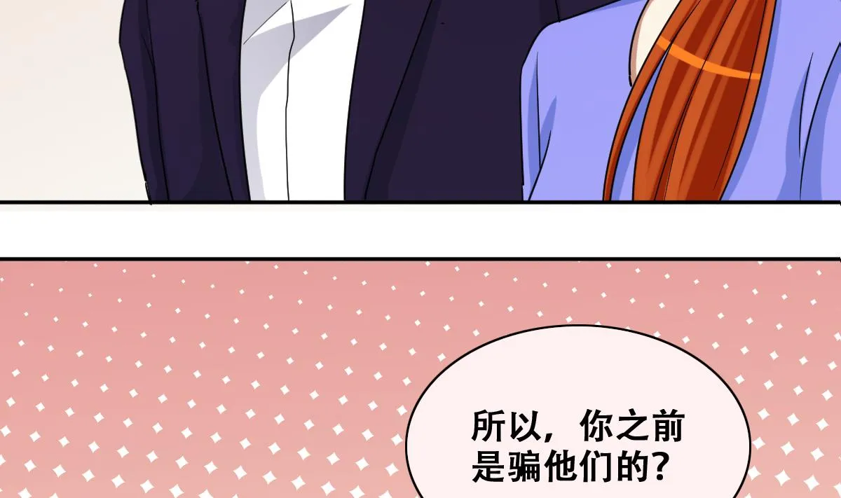 第238话 去约个会 1 第10页