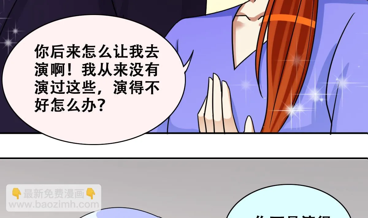 第238话 去约个会 1 第14页