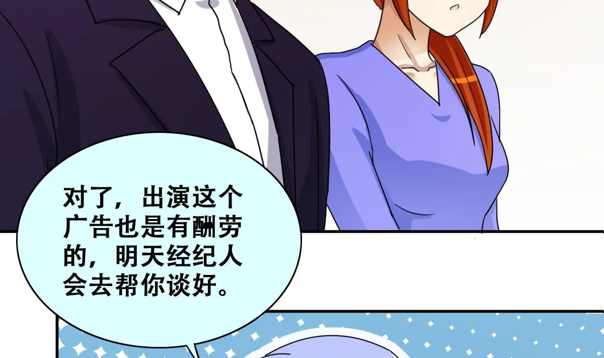 第238话 去约个会 1 第16页