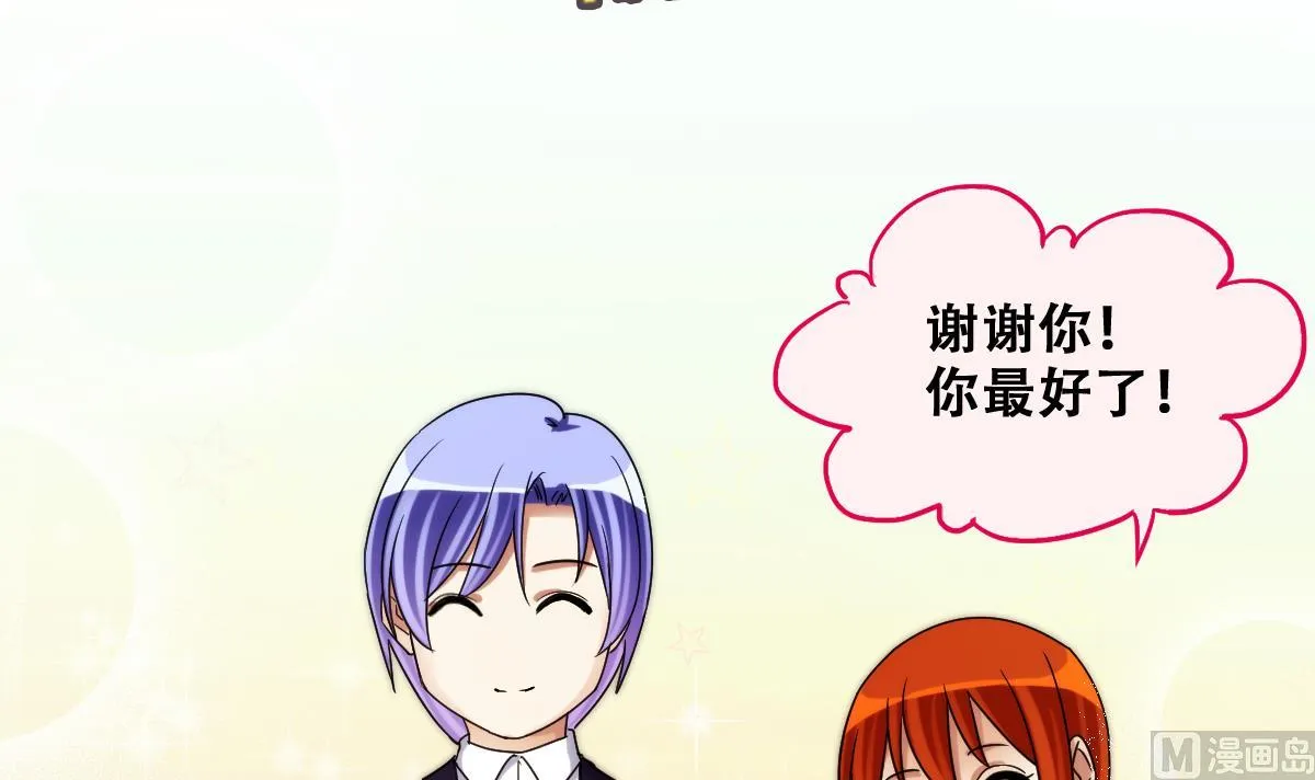 第238话 去约个会 1 第18页