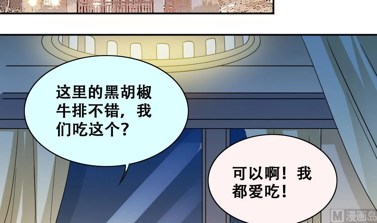 第238话 去约个会 1 第21页