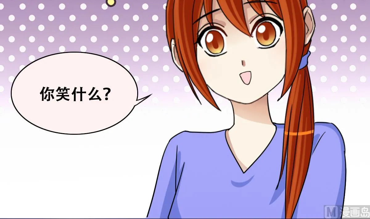 第238话 去约个会 1 第27页