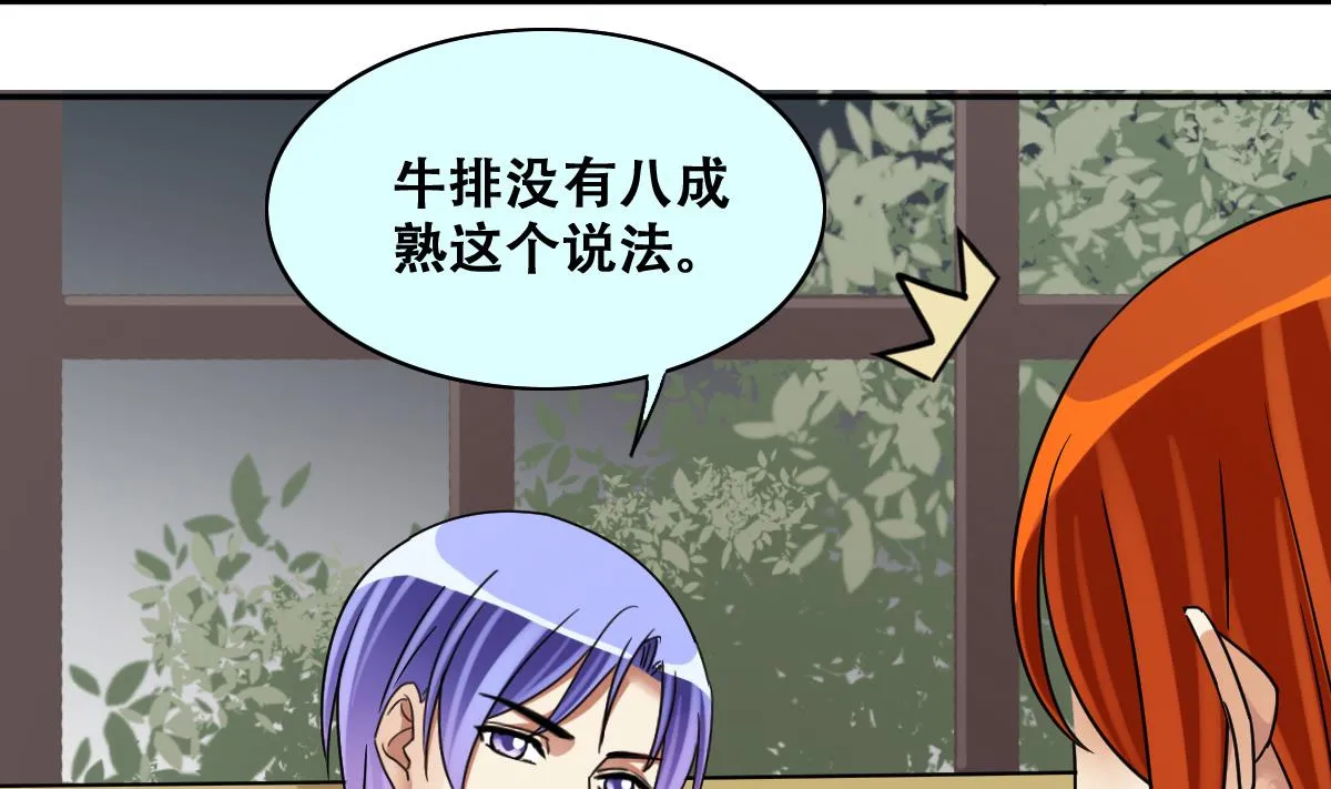 第238话 去约个会 1 第28页