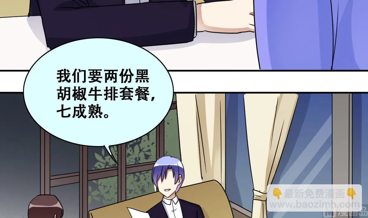 第238话 去约个会 1 第30页