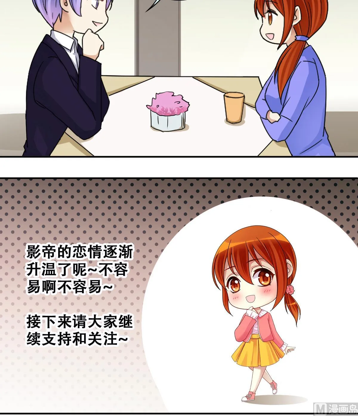 第238话 去约个会 1 第36页
