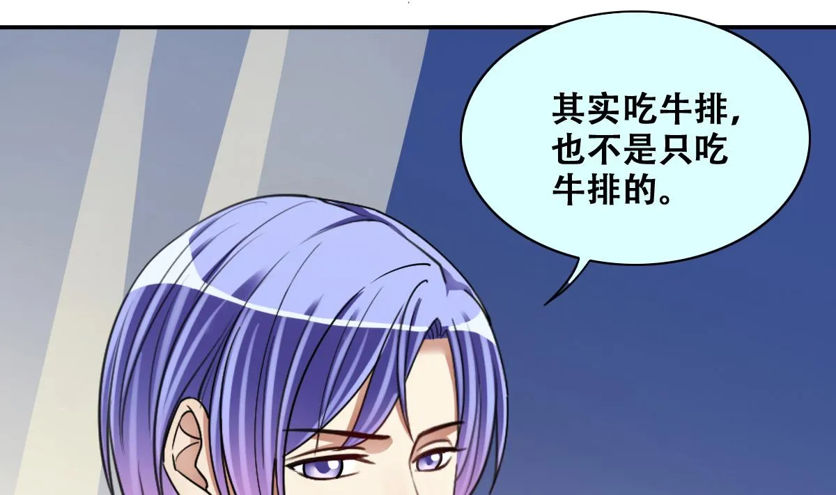 第239话 去约个会 2 第5页