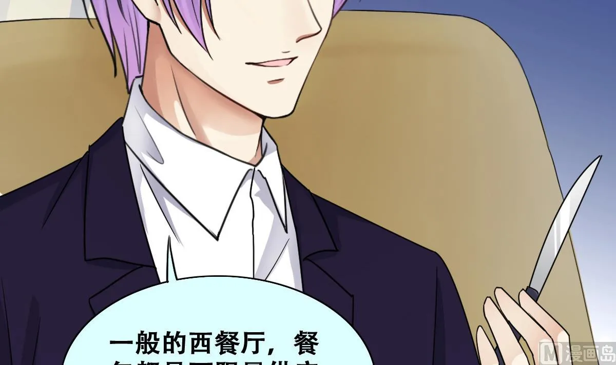 第239话 去约个会 2 第6页
