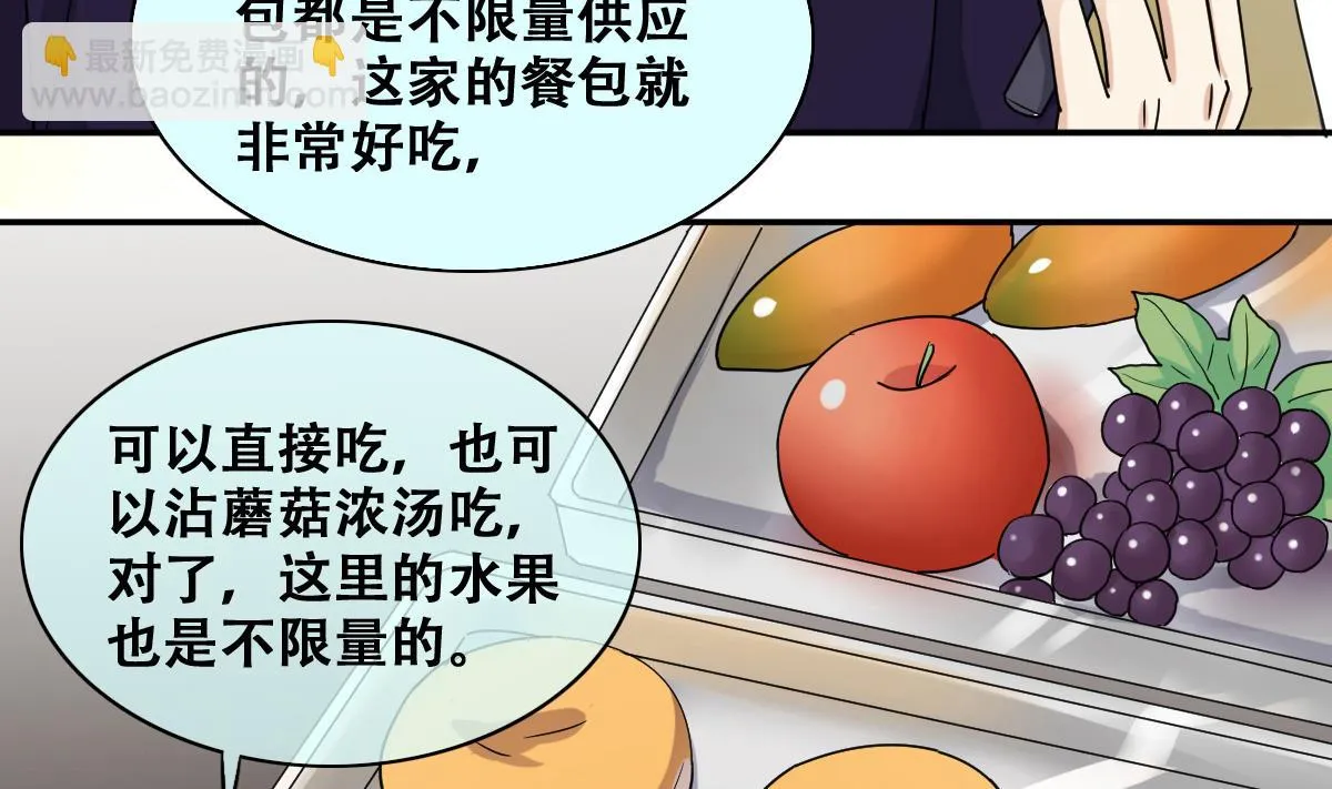 第239话 去约个会 2 第7页