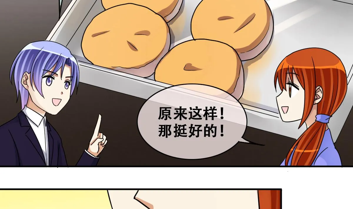 第239话 去约个会 2 第8页