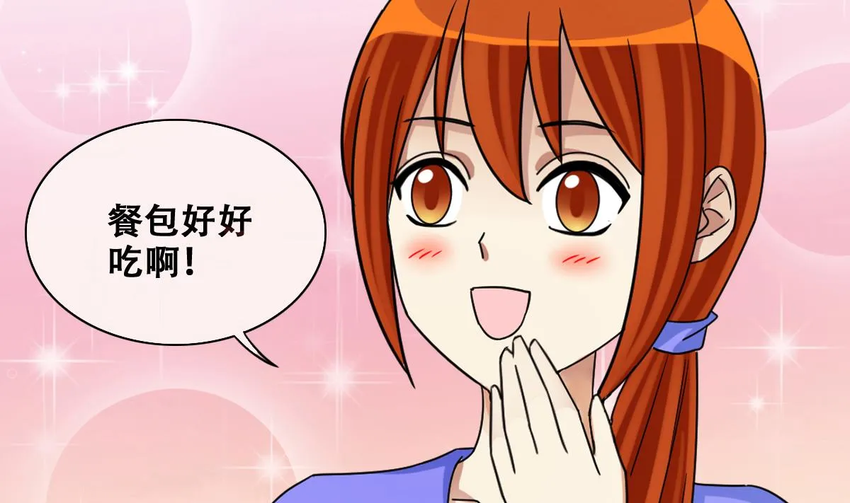 第239话 去约个会 2 第10页
