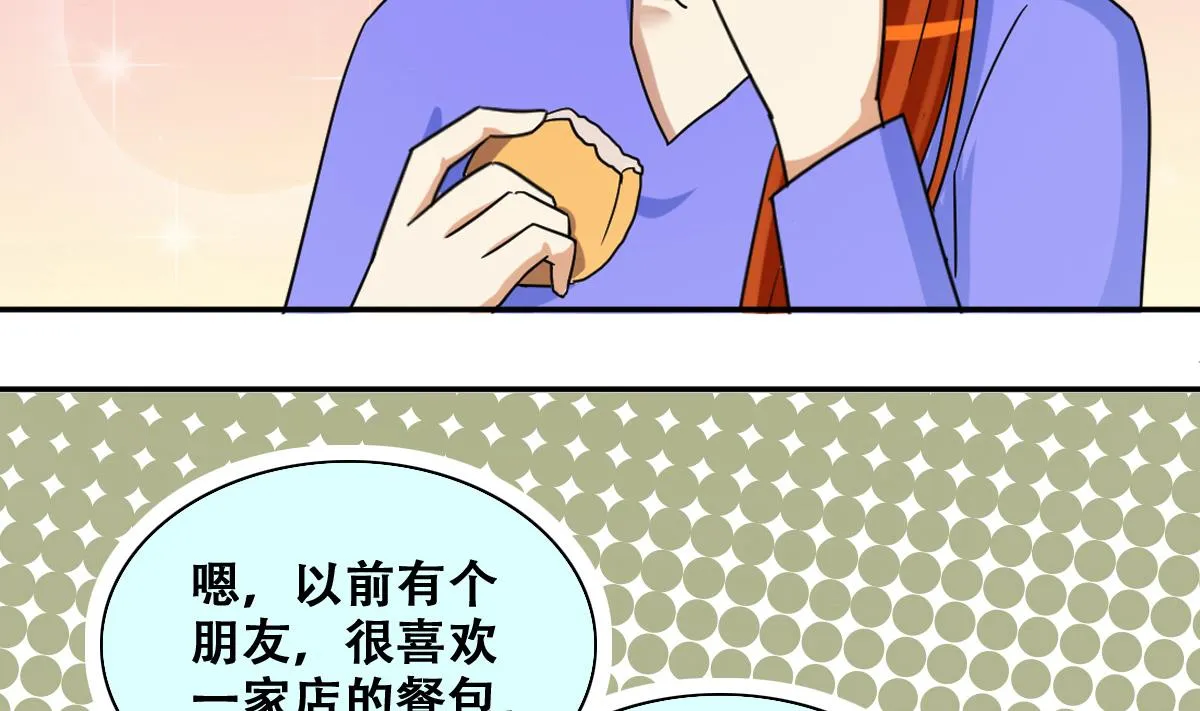 第239话 去约个会 2 第11页