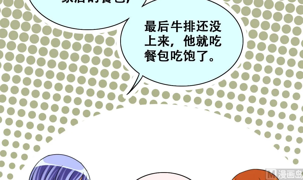 第239话 去约个会 2 第12页