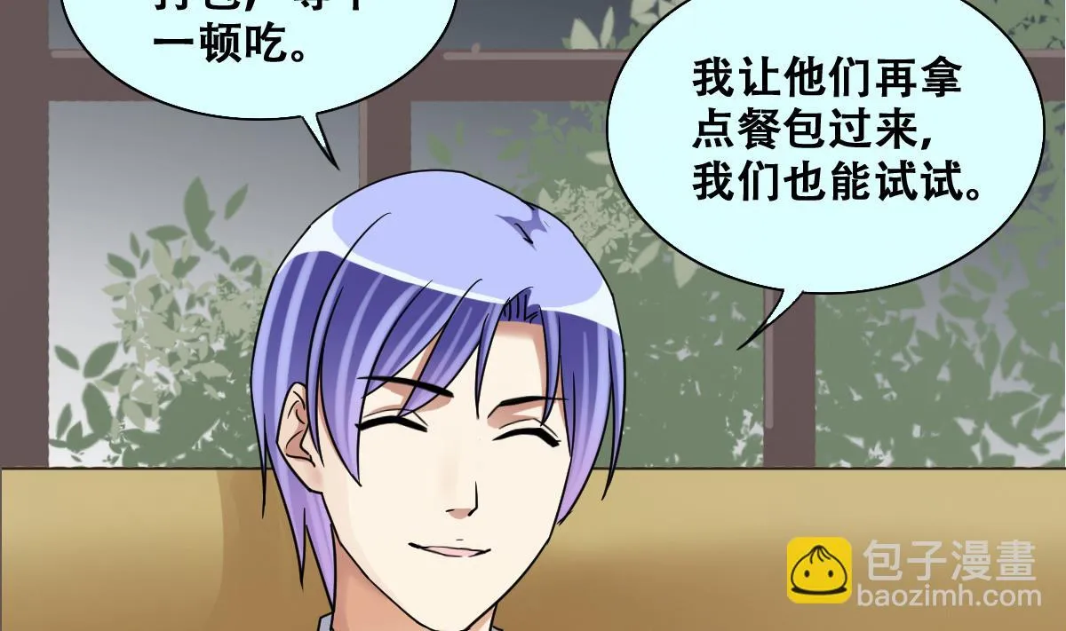 第239话 去约个会 2 第14页