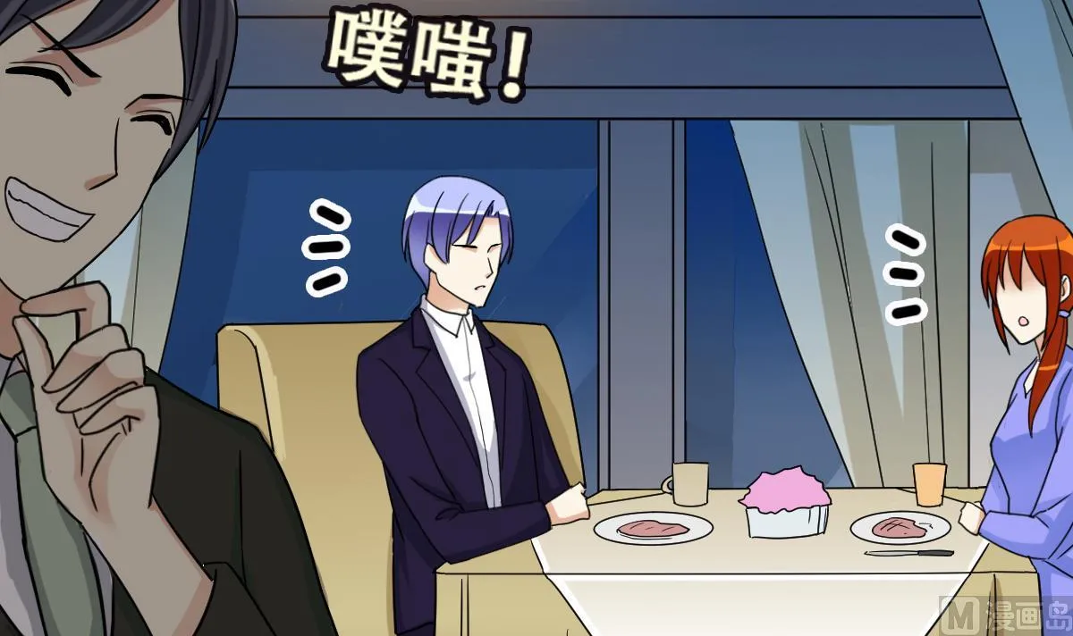 第239话 去约个会 2 第18页