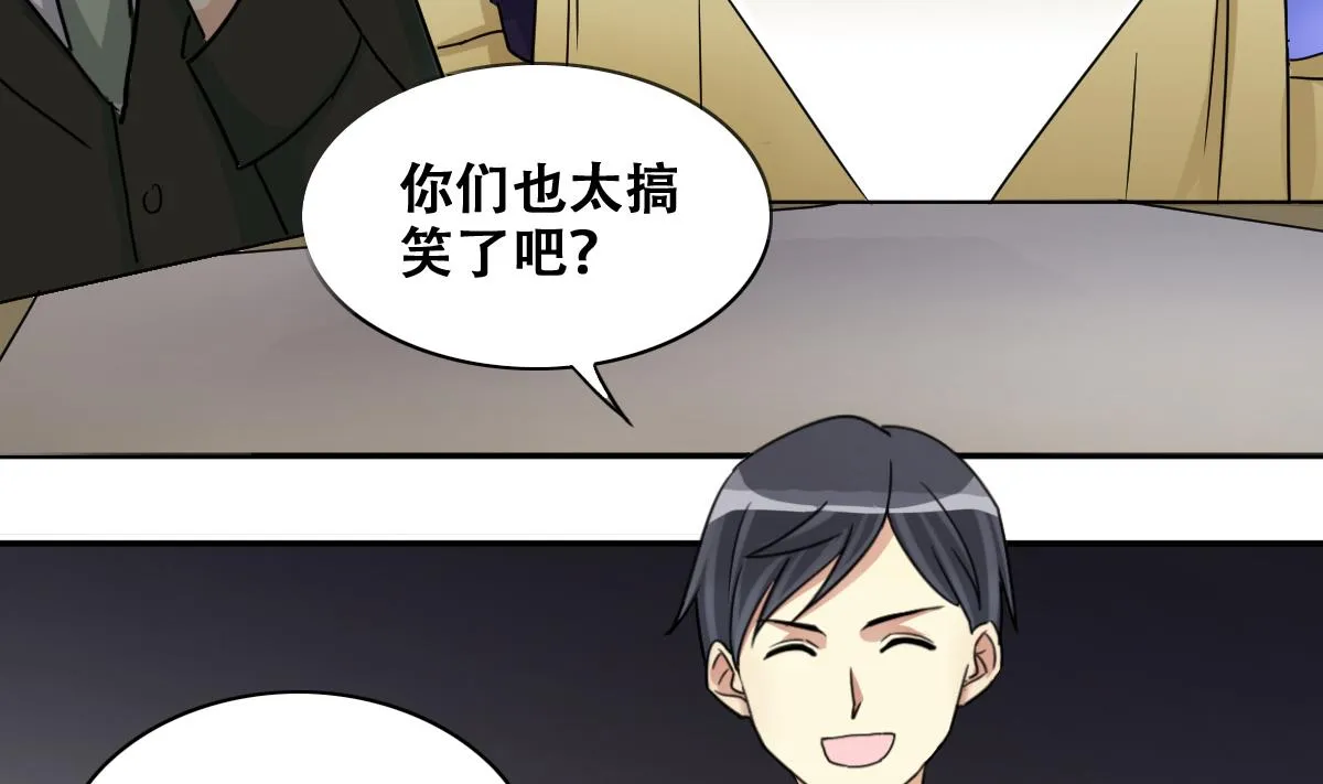 第239话 去约个会 2 第19页