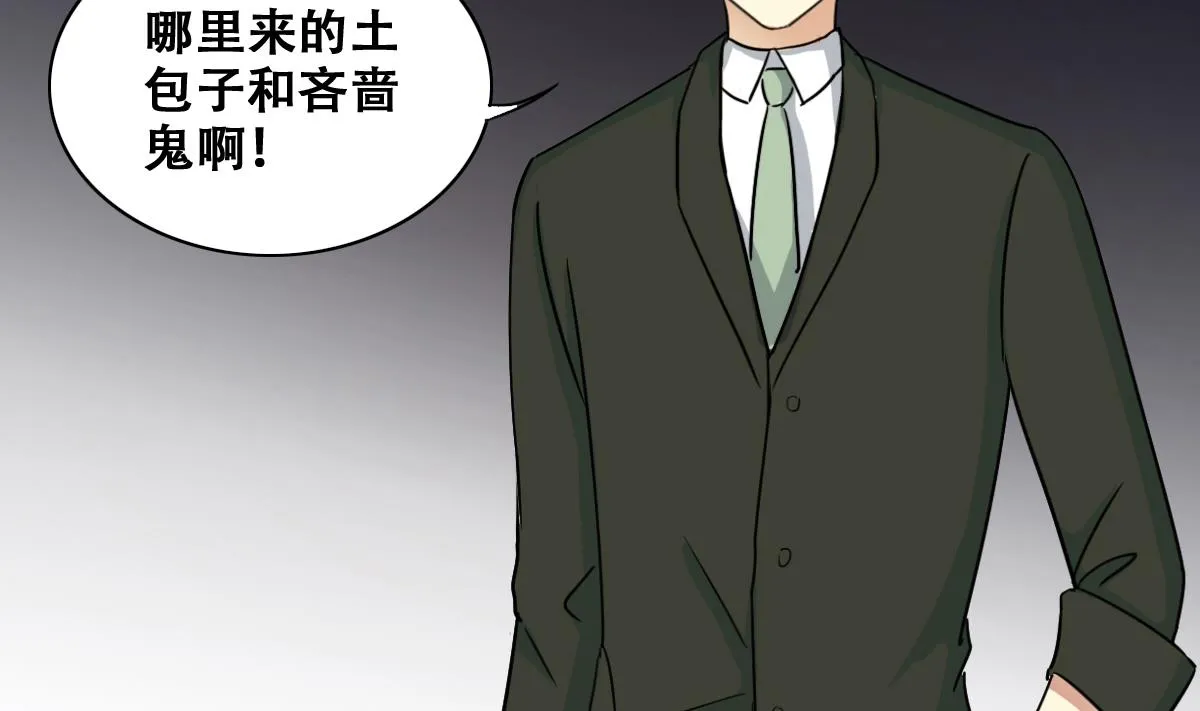 第239话 去约个会 2 第20页