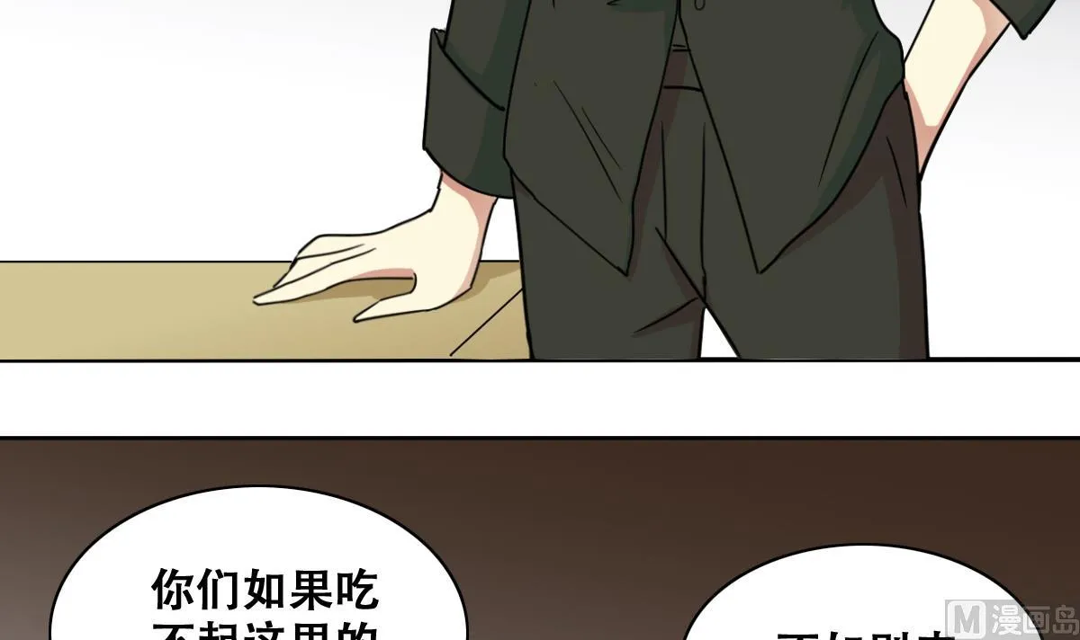 第239话 去约个会 2 第21页