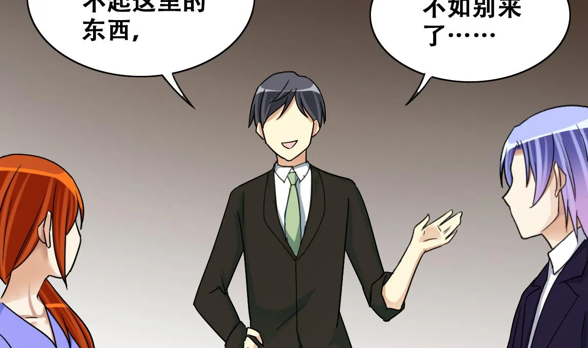 第239话 去约个会 2 第22页