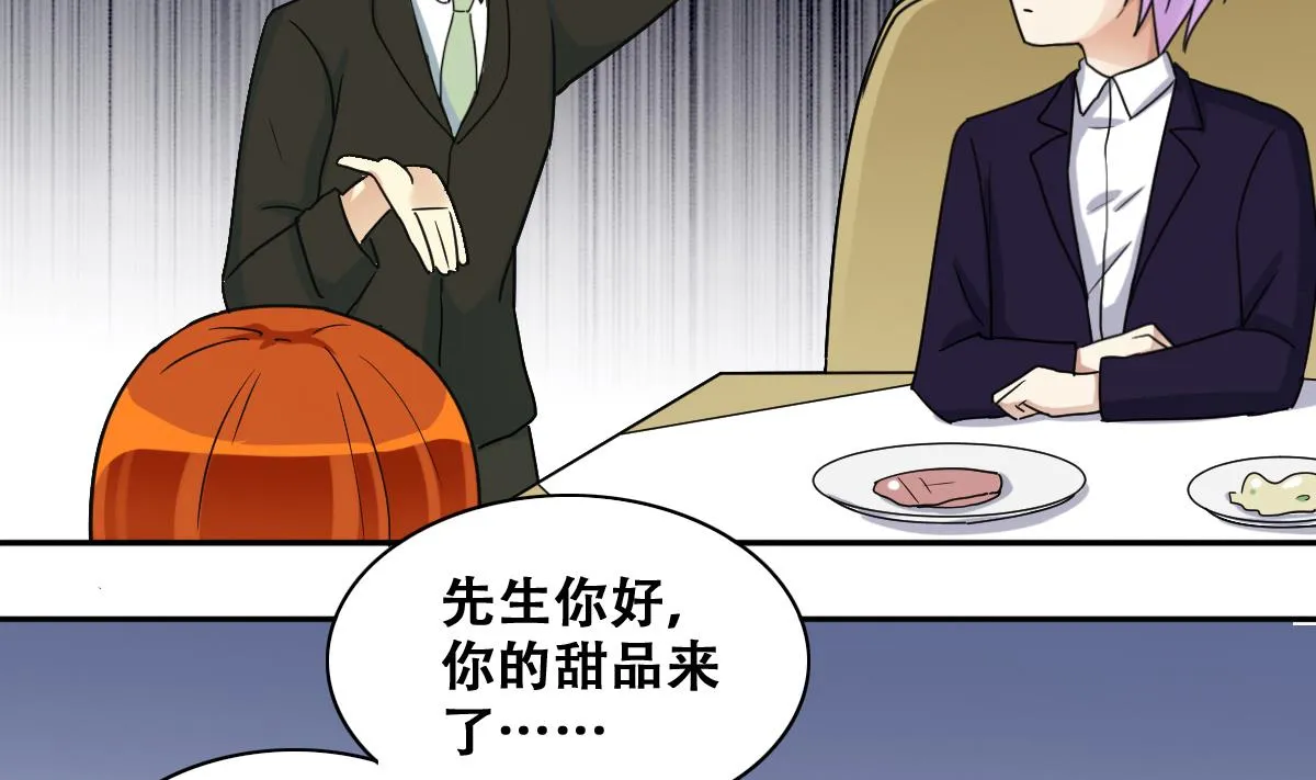 第239话 去约个会 2 第26页
