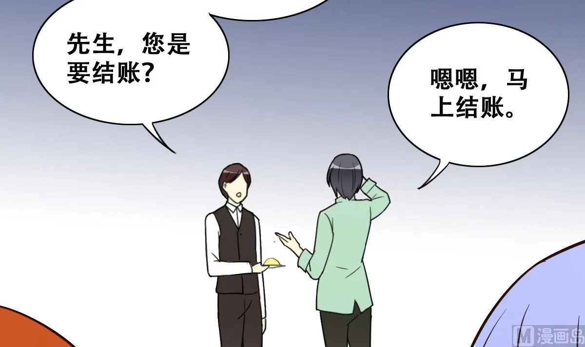 第239话 去约个会 2 第27页