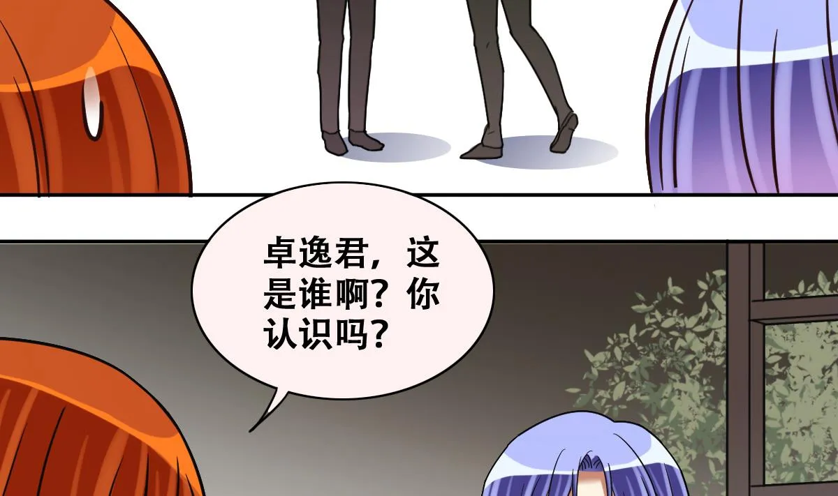 第239话 去约个会 2 第28页