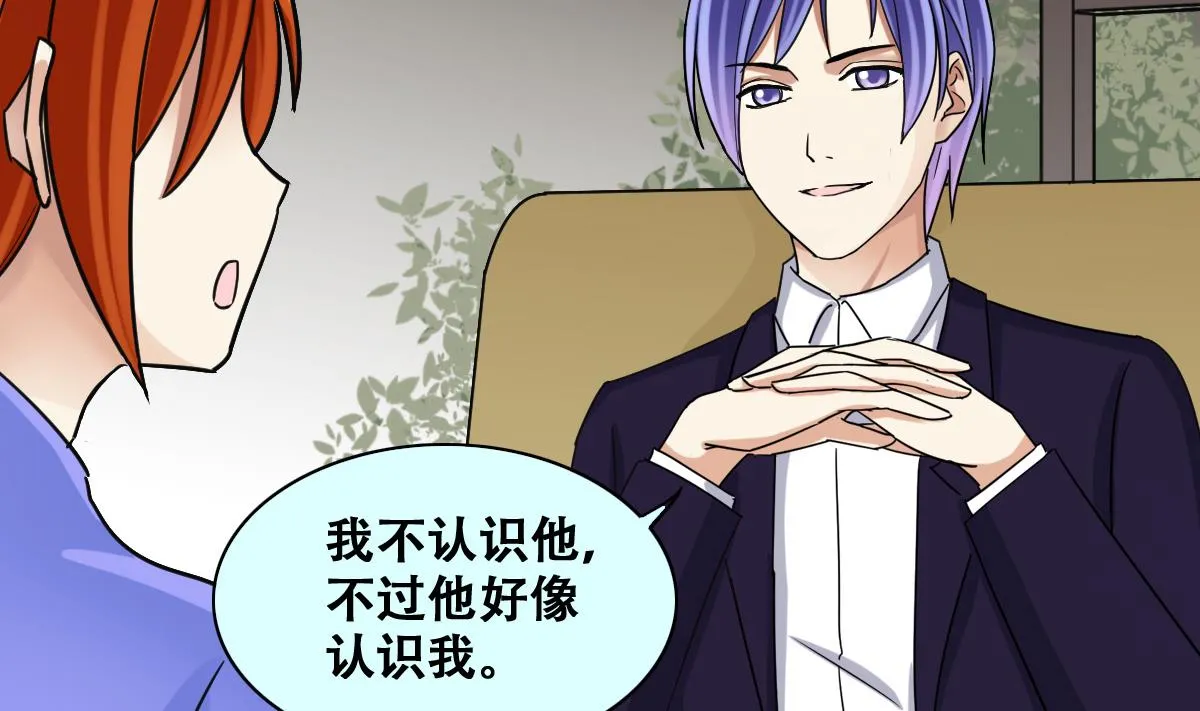第239话 去约个会 2 第29页
