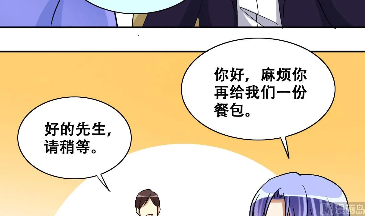 第239话 去约个会 2 第30页