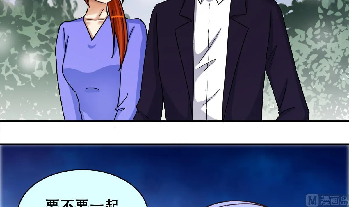 第239话 去约个会 2 第33页