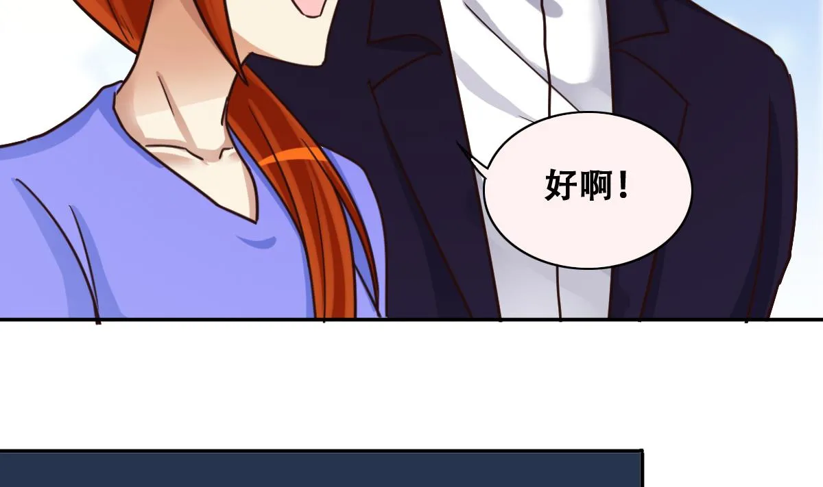 第239话 去约个会 2 第35页
