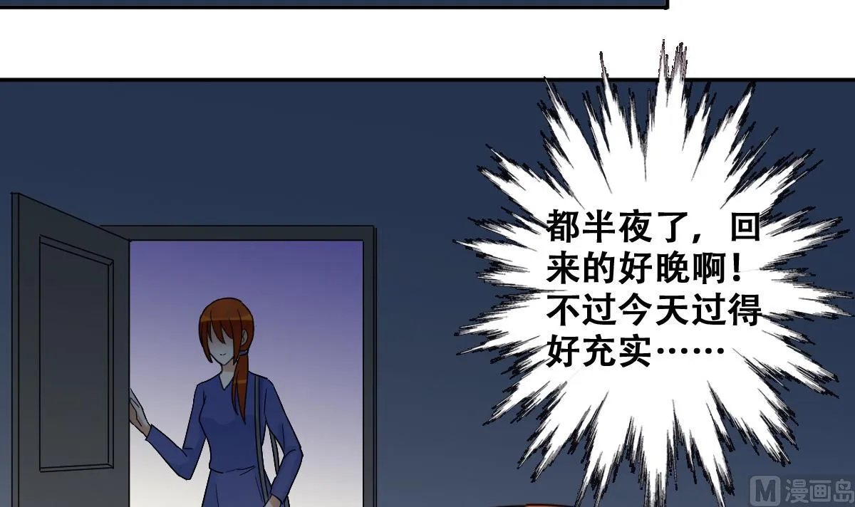 第239话 去约个会 2 第36页
