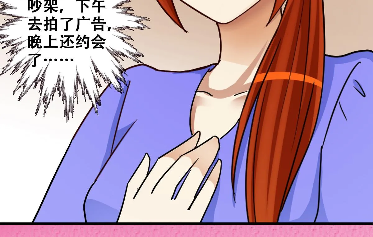 第239话 去约个会 2 第38页
