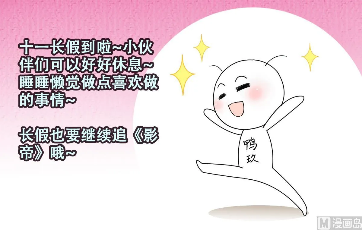 第239话 去约个会 2 第39页