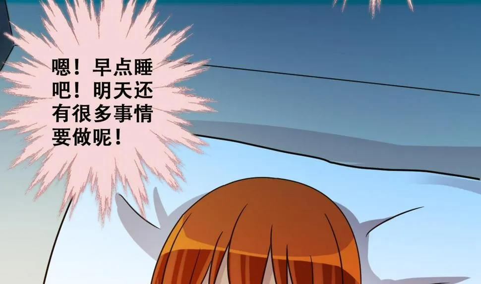 第240话 去约个会 3 第4页