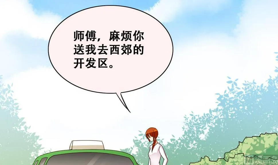 第240话 去约个会 3 第6页