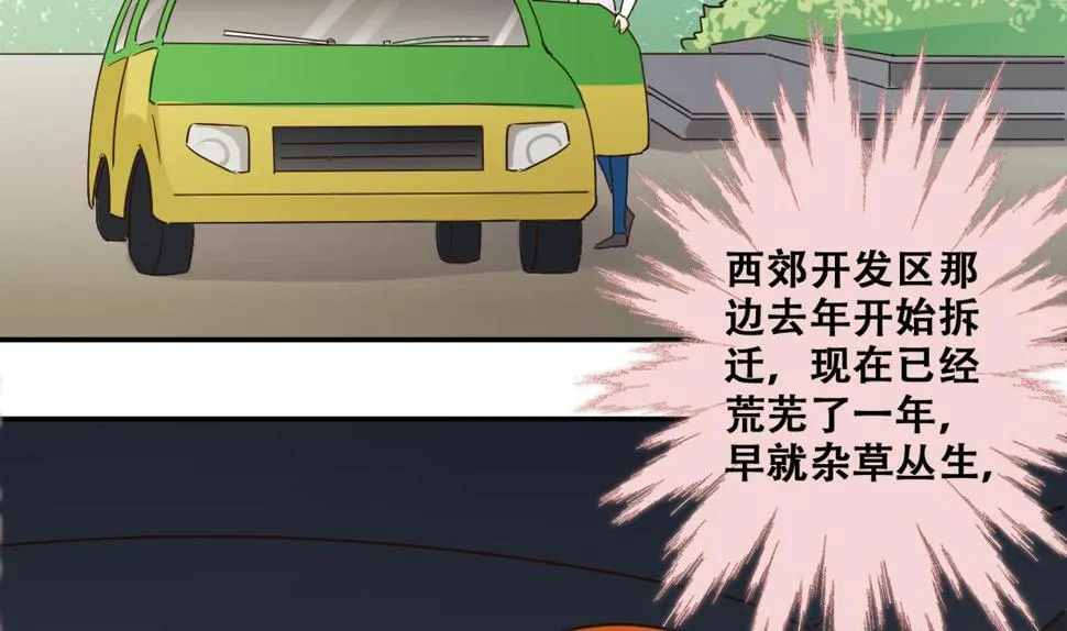 第240话 去约个会 3 第7页