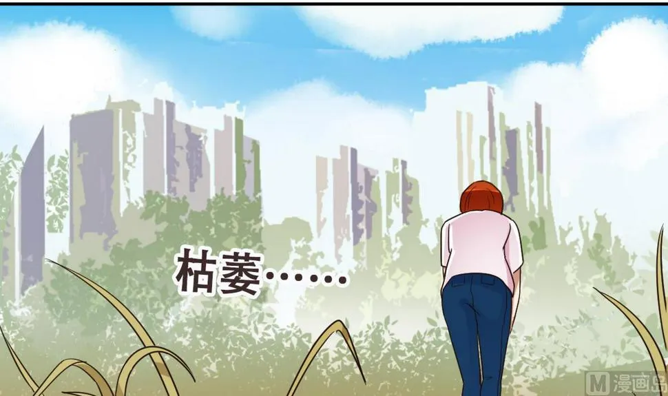 第240话 去约个会 3 第15页
